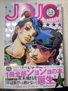 JOJO magazine 1~4弾 セット 帯付き 付録付き 美品 ジョジョ Yahoo!オークション - マンガ関連[JOJO magazine（ジョジョ
