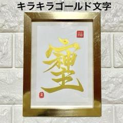 2025年最新】そしじの人気アイテム - メルカリ
