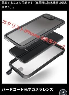 カタリストケース　iPhone 8のサムネイル