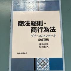 【裁断済み】会社法コンメンタール全巻セット(1巻〜22巻+補巻) 裁断済み】会社法コンメンタール全巻セット(1巻〜22巻+補巻)