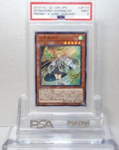 遊戯王 PSA9 完美品 ウルトラ 風霊媒師ウィン 鑑定品 VJMP 遊戯王 PSA9 完美品 ウルトラ 風霊媒師ウィン 鑑定品 VJMP