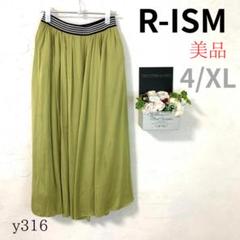 【リズム】R-ISM ロングスカート ギャザー 両サイドポケット付き 黄緑 XL