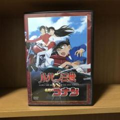 Amazon.co.jp: ルパン三世 VS 名探偵コナン [レンタル落ち] : DVD