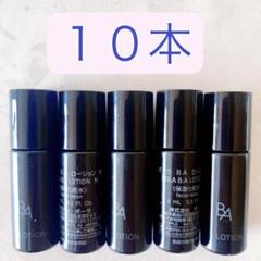 POLA ポーラ 10本 BA ローションN 8mlx10本 - メルカリ