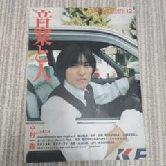 中村一義 キーホルダー 2025年最新】中村一義の人気アイテム - メルカリ