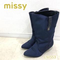 ミッシー マドラス　ポインテッドトゥ ファブリック ミドルブーツ ネイビー系
