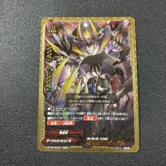バディファイト　悪魔竜　デッキ 開発チームの「神VS王!!竜神超決戦!!」デッキレシピ《悪魔竜