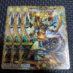 2025年最新】ホーリーグレイス bの人気アイテム - メルカリ