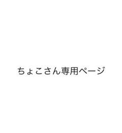ちょこさん アクリルスタンド