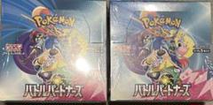 バトルパートナーズ 2BOX 新品未開封シュリンク付き ポケモンカード