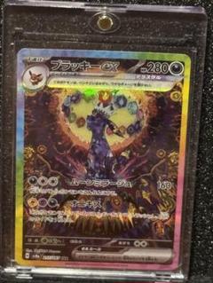 ゆ*う様 ブラッキーex SAR おまけでゼラオラマスターミラー ブラッキーex SAR おまけでゼラオラマスターミラー - メルカリ
