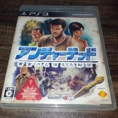 ポ【動作確認済】アンチャーテッド 黄金刀と消えた船団【ＰＳ３