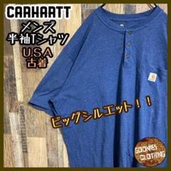 カーハート ヘンリーネック ブルー Tシャツ ロゴ USA古着 半袖 2XL