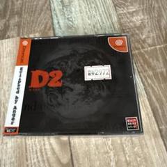 ドリームキャストソフト「Dの食卓」1から４までの出品です。 ドリームキャストソフト「Dの食卓」1から4までの出品です。