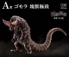 【おまけ付き】一番くじ　A賞　ゴモラ 2025年最新】ゴモラ a賞の人気アイテム - メルカリ