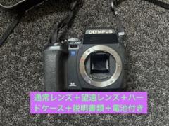 Olympus E-500 デジタル一眼レフカメラ ハードケース 望遠レンズ付き Olympus E-500 デジタル一眼レフカメラ ハードケース 望遠レンズ