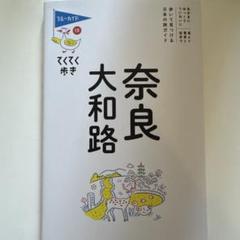 古都奈良に十三佛を訪ねて「大和路・悠々散歩」DVD-BOX DISC1~4
