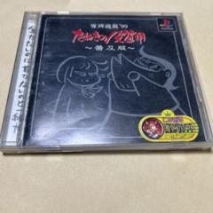 雀牌遊戯&#39;99たぬきの皮算用 Amazon | 雀牌遊戯'99たぬきの皮算用 | ゲームソフト
