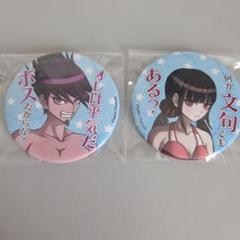ダンガンロンパ 反論缶バッジ プリンセスカフェ アクスタ なぞとも 百田解斗 ダンガンロンパV3 百田解斗 セリフ缶バッジ - メルカリ
