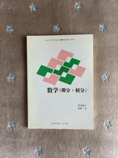 美品 慶應義塾大学 慶應通信 教科書 テキスト 34冊セット Amazon.co.jp: 慶應義塾大学 慶應通信 教科書 テキスト 36冊