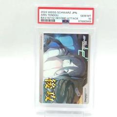【PSA10】 天童アリス 後攻マーカー ブルーアーカイブ PSA10】 天童アリス 後攻マーカー ブルーアーカイブ - メルカリ