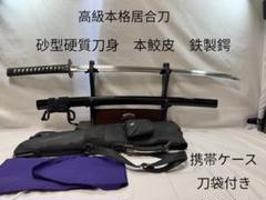 2025年最新】模造刀 鮫皮の人気アイテム - メルカリ