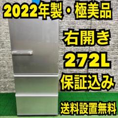 2025年最新】冷蔵庫 200lの人気アイテム - メルカリ