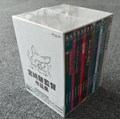 宮﨑駿監督作品集 君たちはどう生きるか アニメーション 15枚 DVD