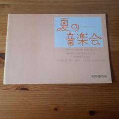 小田和正 グッズ ファンクラブ 会報誌 ハンカチ ポストカード