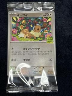 Eevee イーブイ ドイツ版 プロモ 限定 未開封 Eevee イーブイ ドイツ版 プロモ 限定 未開封 - ポケモンカード