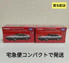 新品未開封 トミカプレミアム 14.トヨタセリカxx 発売記念仕様 2