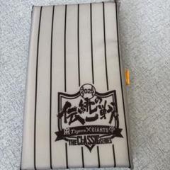 阪神タイガース　折り畳みクッション２０２５　座布団 伝統の一戦