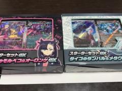 ポケモンカードゲームスカーレット&バイオレットスターターセット ex 2個