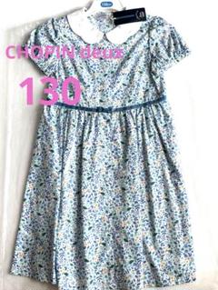 【新品未開封】CHOPIN deu 130 上品ワンピース　小鳥柄　花柄