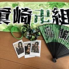 0.1gの誤算 眞崎大輔 Tシャツ タオル チェキまとめ 0.1gの誤算 眞崎大輔 Tシャツ タオル チェキまとめ