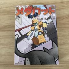 2025年最新】ほるま・りんの人気アイテム - メルカリ
