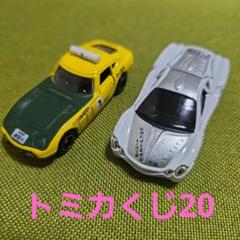 2025年最新】トミカ くじ2の人気アイテム - メルカリ