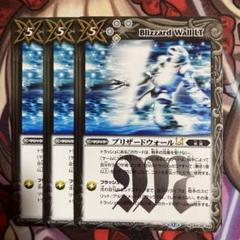 Amazon.co.jp: バトルスピリッツ ブリザードウォールLT（レア