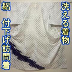 KJ1906 絽 付下げ訪問着 身丈163cm 洗える着物 夏着物 化繊