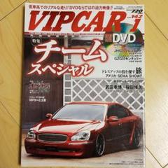 VIPCAR☆2003/8冊セット VIPCAR☆2003/8冊セット - メルカリ