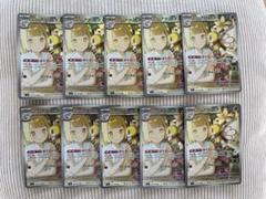 【まとめ売り】リーリエのアブリボンAR 10枚 バトルパートナーズ105/100