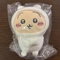 【24時間以内発送】持ちますマスコット ナガノのくまを被ったうさぎ