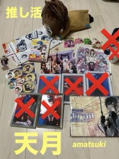 天月 amatsuki 推し アクリルスタンド 水筒 カップ タオル コラボ 天月 amatsuki 推し アクリルスタンド 水筒 カップ タオル