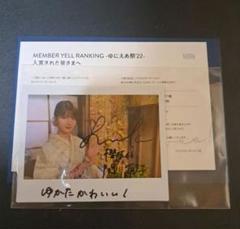 櫻坂46 関有美子直筆サイン入りチェキ&直筆サイン入りキャップ Amazon.co.jp: 関有美子 櫻坂46 直筆サインチェキ&キャップ