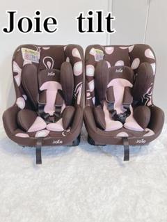 2025年最新】joie ジョイー チャイルドシート チルトブラウンの