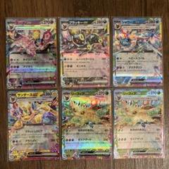 ポケモンカード テラスタルフェス ブイズ RR 200枚セット テラスタルフェスex ブイズ RR 6枚セット - メルカリ