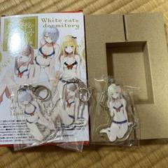 寄宿学校のジュリエット 全巻セット＋アクリルキーホルダー6種 寄宿学校のジュリエット@ダッシュストア」池袋P'PARCO
