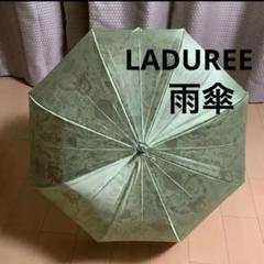 2025年最新】LADUREE レディース傘の人気アイテム - メルカリ