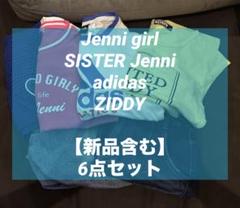 【ブランド】150.160セット【新品美品】