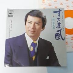 杉良太郎 すきま風 / 幸せホテル レコード - メルカリ